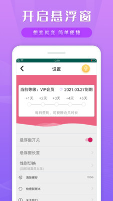 变声变音器-插图3