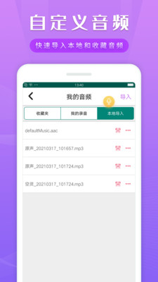 变声变音器-插图2