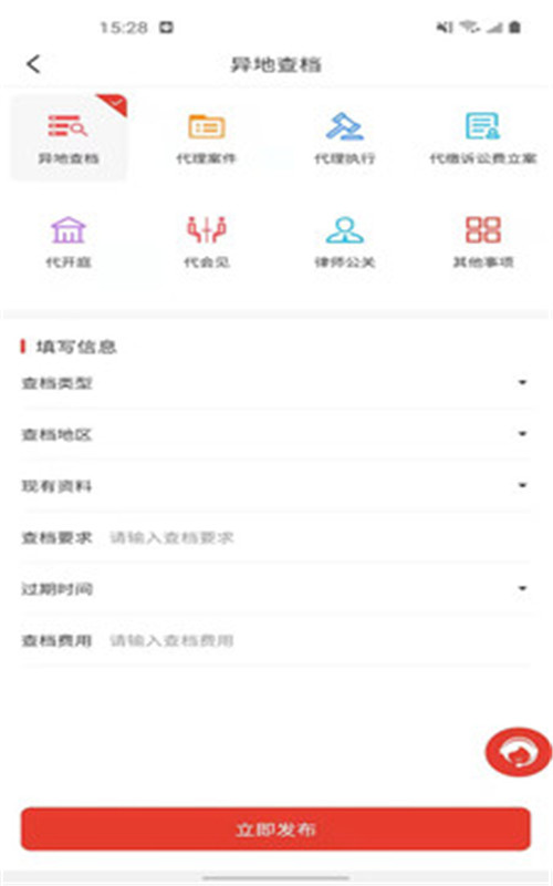 诉问律师-插图3