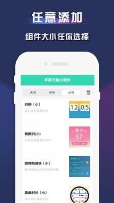 魅族小组件-插图1
