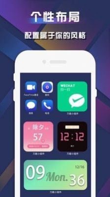 魅族小组件-插图2