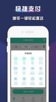 魅族小组件-插图3