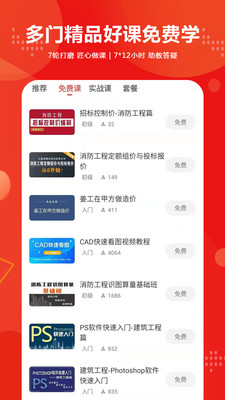 建筑起航-插图1