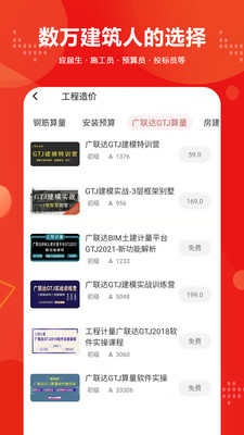 建筑起航-插图2