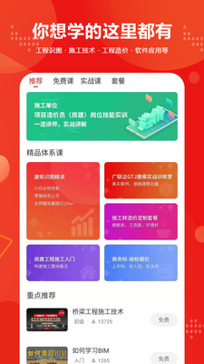 建筑起航-插图3