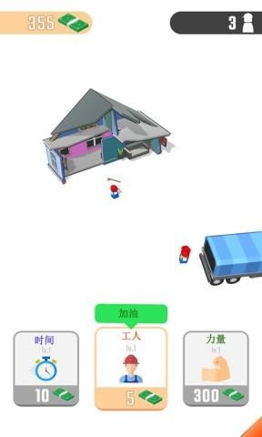 进化吧房子-插图3 进化吧房子-插图3