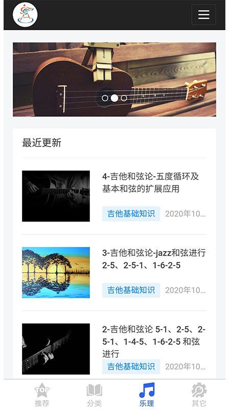 吉他谱之家-插图1