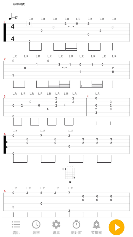 吉他谱之家-插图2