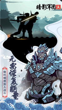火柴人暗影军团-插图3
