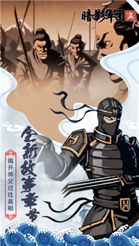 火柴人暗影军团-插图2