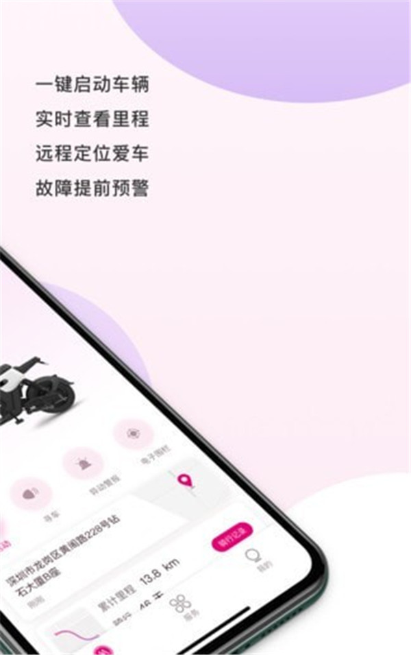 爱玛智行版-插图3