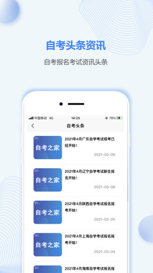 天津自考之家-插图1