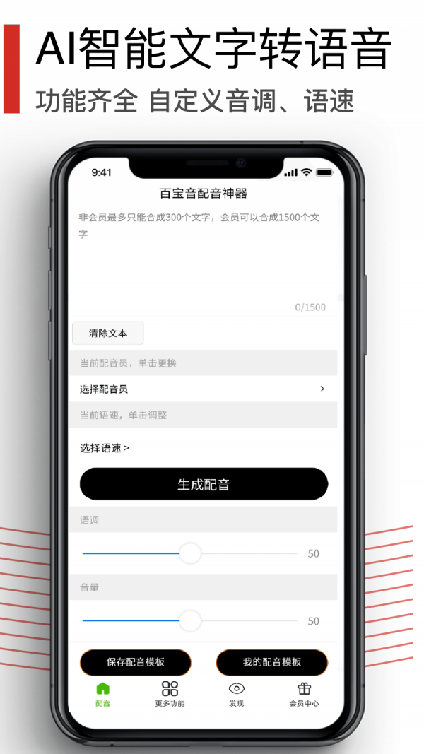 百宝音-插图1