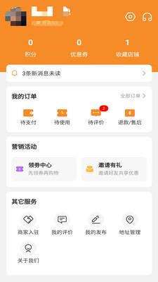 蜂兔外卖-插图1
