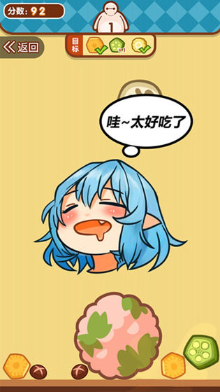贪吃小动物-插图1 贪吃小动物-插图1
