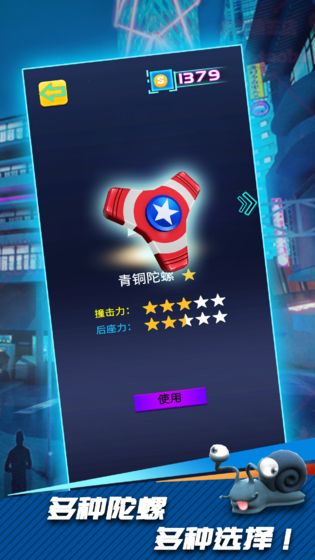 陀螺爆甲-插图1