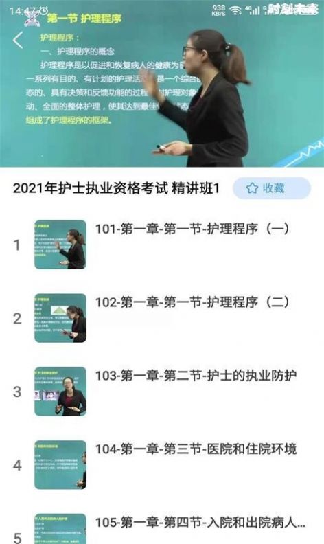 科想护考-插图3