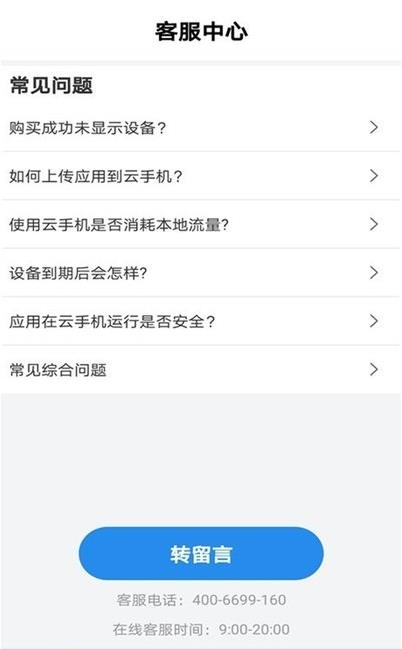 蓝云极速版-插图1 蓝云极速版-插图1