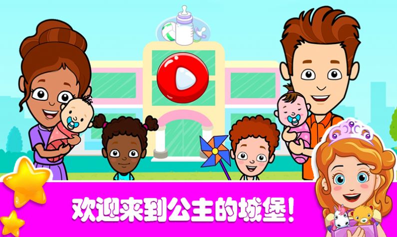 托卡迷你城市城堡-插图2