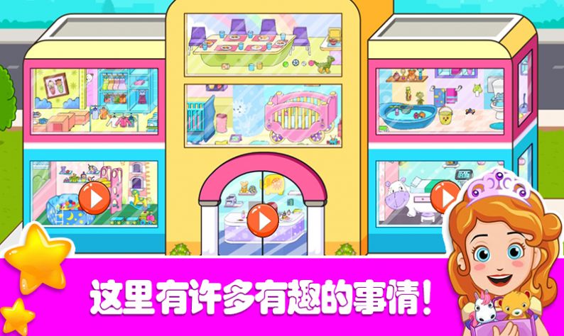 托卡迷你城市城堡-插图1