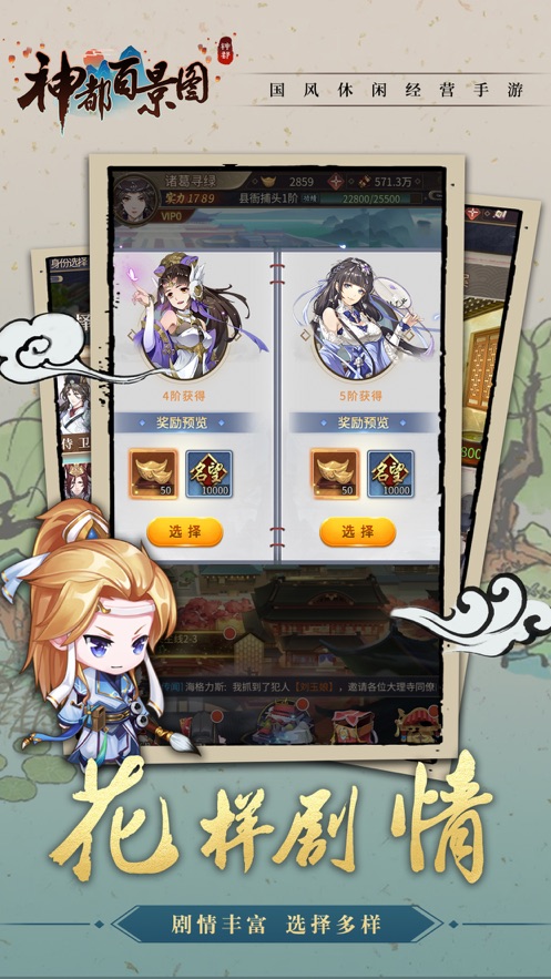 神都百景图-插图1