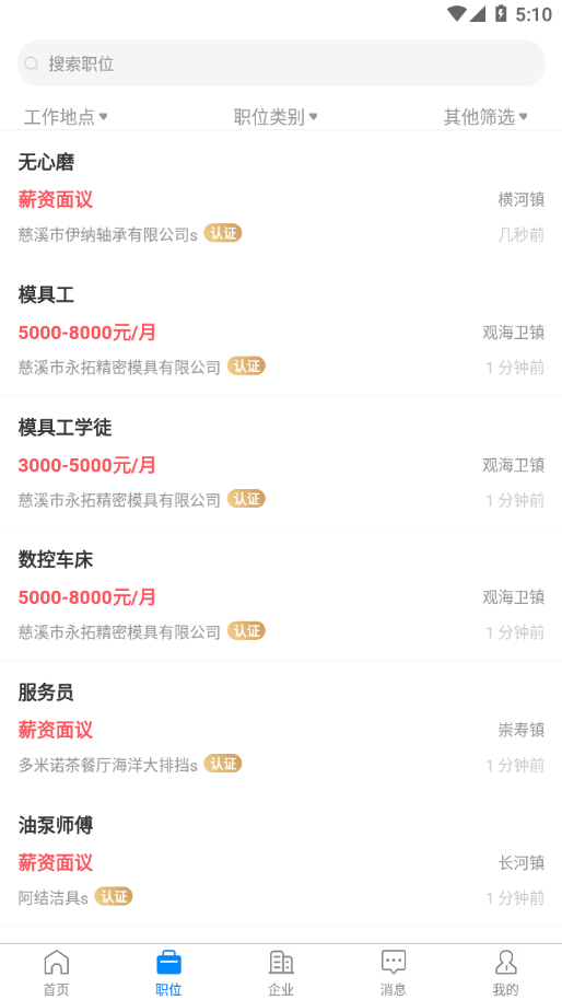 兴慈人才网-插图1
