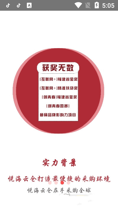 悦海云仓-插图1