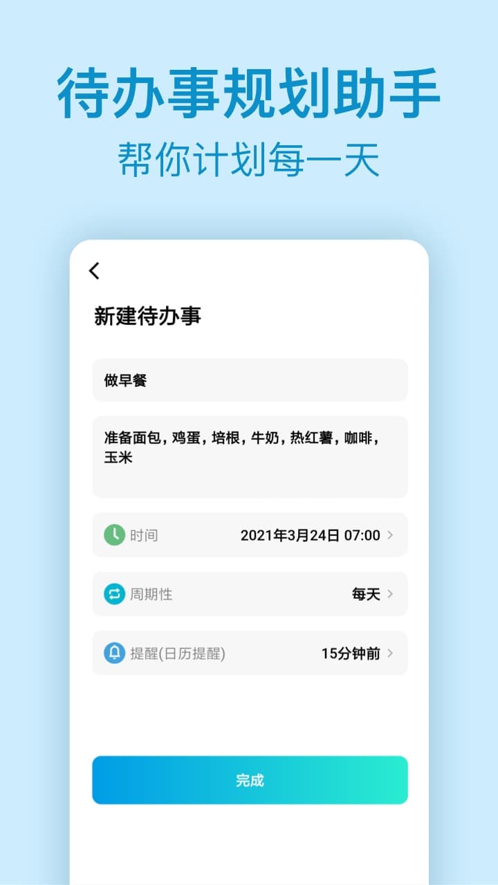 纪念倒数日-插图2