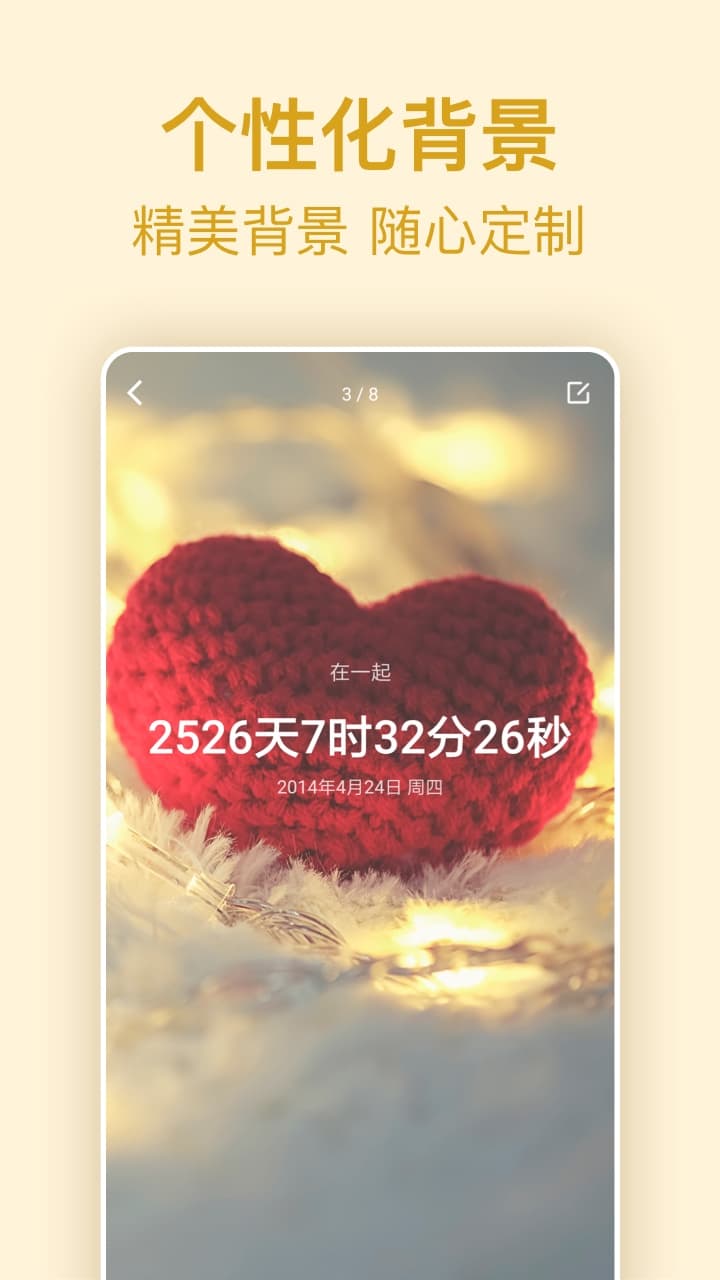 纪念倒数日-插图3