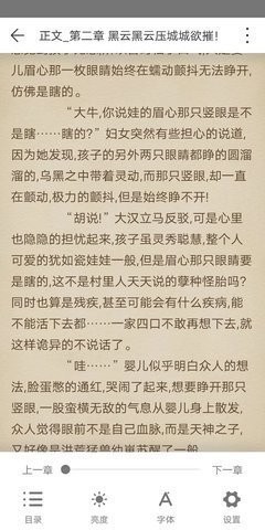 猿看小说-插图3