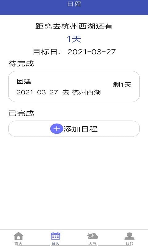 -光年日历插图3