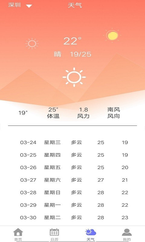 梧桐日历-插图3