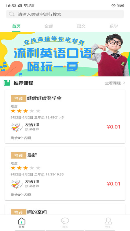 博思秒课堂-插图3