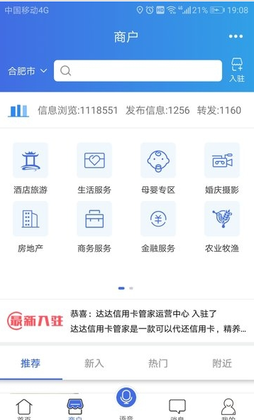 杭嘉百事通-插图2