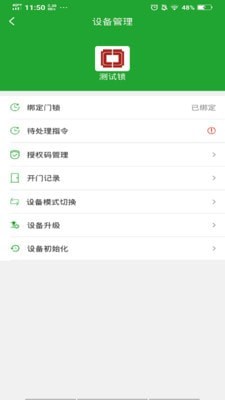 沪联智享-插图1