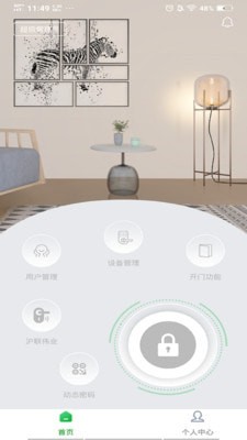 沪联智享-插图3