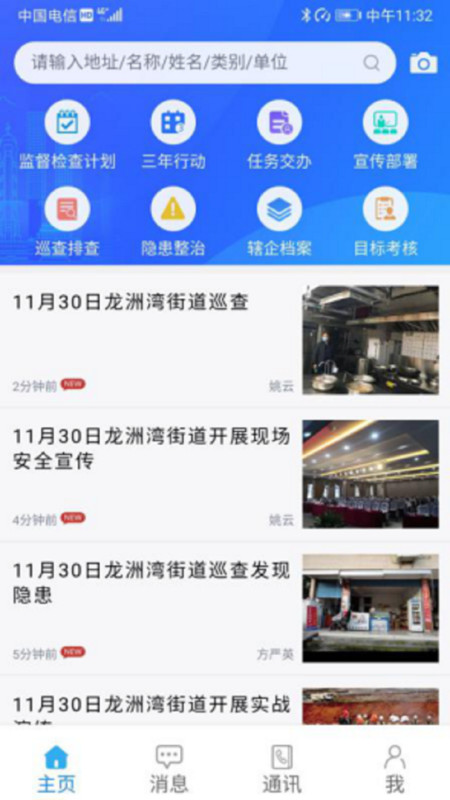 安全巴南-插图3