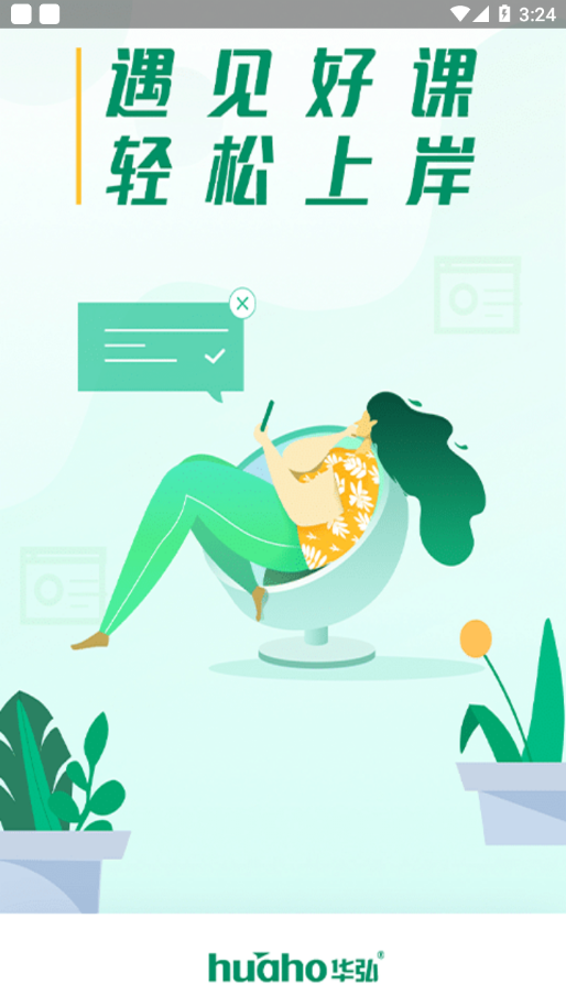 华弘专硕-插图1