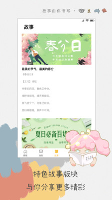 澳洲故事-插图3