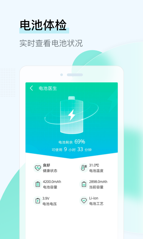 即刻WiFi管家-插图1