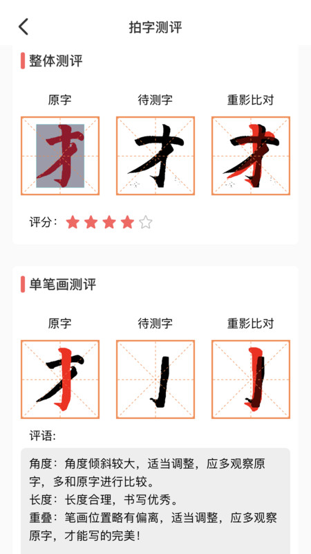 国字云测字-插图3