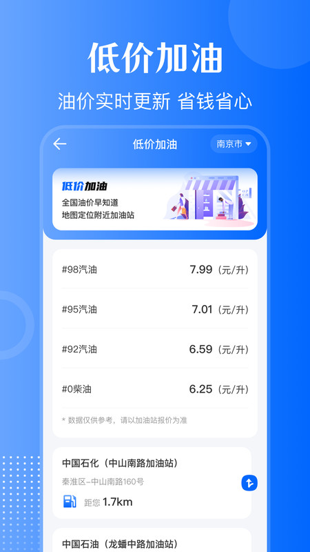 12123违章查询通-插图3