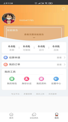 e电到家-插图3