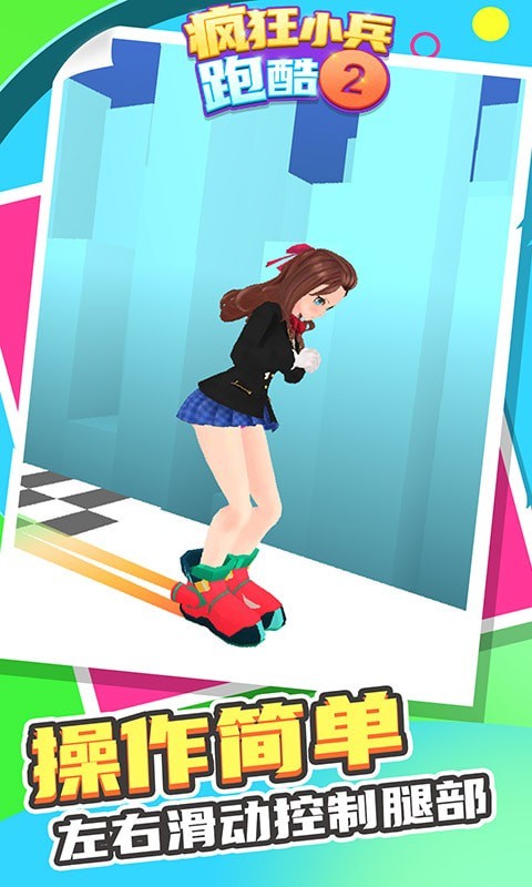 疯狂小兵跑酷2-插图3
