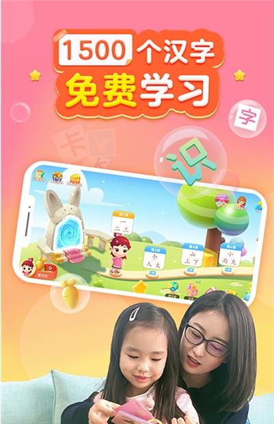 熊猫识字大冒险-插图3