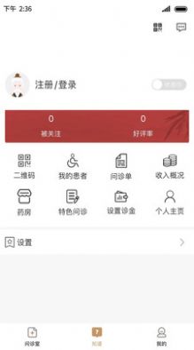 昙草医生-插图2 昙草医生-插图2