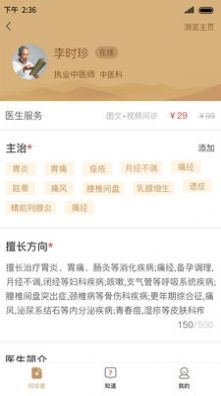 昙草医生-插图3 昙草医生-插图3