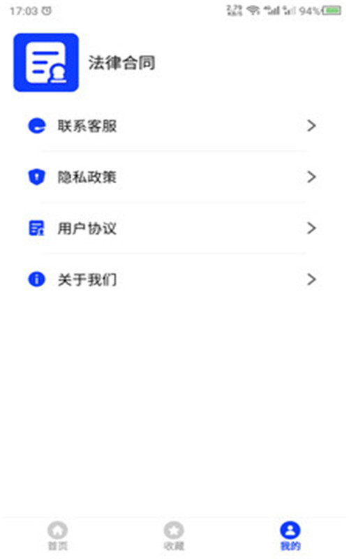 法律合同-插图2 法律合同-插图2