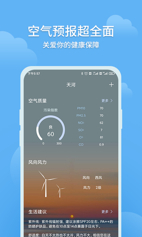 大吉天气-插图2 大吉天气-插图2