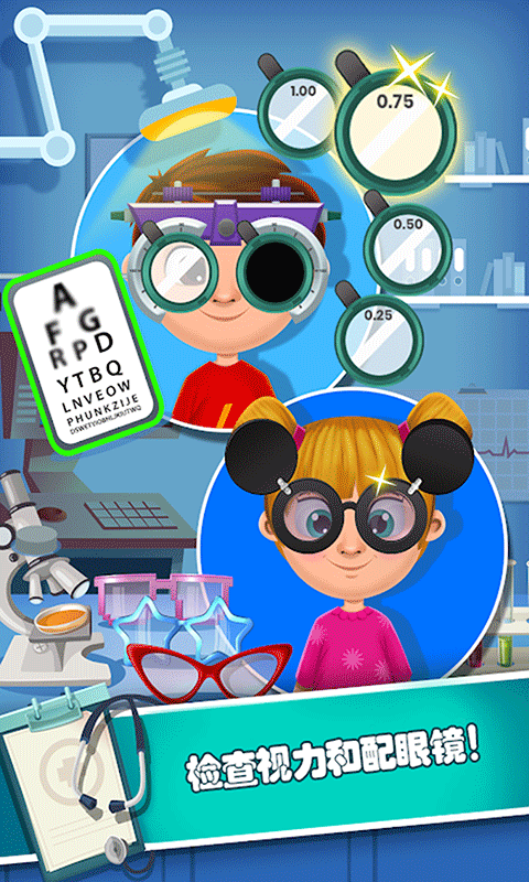 小小诊所医生-插图1